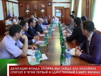 Делегация Фонда Халифа ибн Зайда Аль-Нахайяна откроет в Чечне первый и единственный в мире филиал