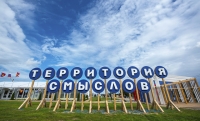 В Грозном прошел очный этап конкурсного отбора на форум «Территория смыслов на Клязьме»