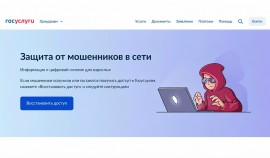 Защита от мошенников в сети| грозный, чгтрк