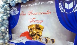 В Урус-Мартановском районе запускается второй сезон конкурса школьных театров