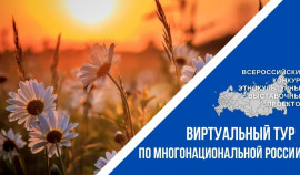 Проходит IV Всероссийский конкурс «Виртуальный тур по многонациональной России»| грозный, чгтрк