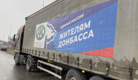 «Единая Россия» отправила 20 тонн цемента жителям Донбасса