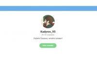 Канал Рамзана Кадырова в Telegram вошел в тройку лидеров по упоминаемости в СМИ в ноябре 2017 года