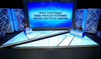 Рамзан Кадыров: В ЧР реализуются 485 инвестпроектов