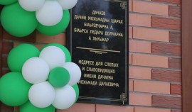 В Грозном открылось медресе для слепых и слабовидящих