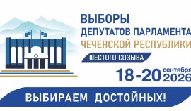 В выборах депутатов Парламента ЧР примут участие 202 кандидата от четырех партий