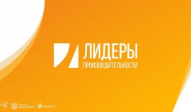 ВАВТ Минэкономразвития РФ проведет онлайн-встречу с представителями предприятий нацпроекта