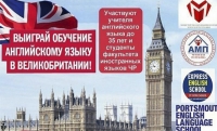 В Чечне объявлен конкурс сочинений "I've discovered it thanks to my English"