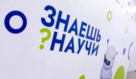Определены победители V сезона конкурса «Знаешь? Научи!»