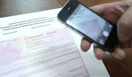 Мобильное приложение «Помощник ОСАГО» начало работать на всей территории России