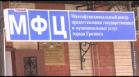 Прокуратурой выявлены нарушения в  деятельности многофункционального центра грозного