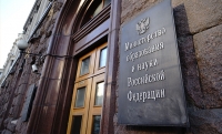 Минобрнауки предлагает увеличить срок обучения в аспирантуре до шести лет