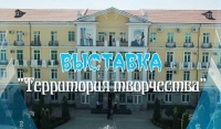  Ко Дню гражданского согласия и единения ЧР в Грозном прошла выставка «Территория творчества»