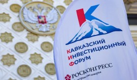 Опубликована деловая программа мероприятия Кавказского инвестиционного форума| грозный, чгтрк