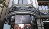 19 сентября в Грозном откроется филиал сети быстрого питания  Black Star Burger