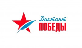 «Единая Россия» наградила региональных победителей «Диктанта Победы -2023»