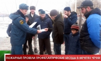 Пожарные провели профилактические беседы в мечетях Чечни