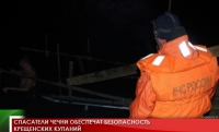 Спасатели Чечни обеспечат безопасность крещенских купаний