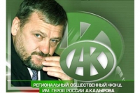 Десятки детей с проблемами здоровья получили финансовую поддержку от фонда Кадырова