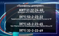 Наркоконтроль Чечни проводит первый этап Всероссийской акции «Сообщи, где торгуют смертью!»