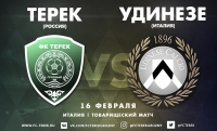  «Терек» сыграет с «Удинезе» в первом матче заключительного зимнего сбора 