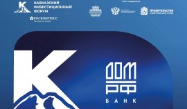 ДОМ.РФ снова стал официальным партнёром Кавказского инвестиционного форума