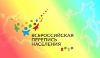 Стало известно о новом формате Всероссийской переписи населения