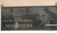 В Чечне отметят 100-летие  Арби Мамакаева
