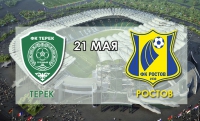 «Терек» сыграет с «Ростовом» на «Ахмат-Арене»