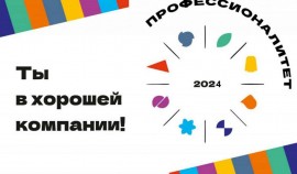20 апреля в 79 регионах России пройдет Единый день открытых дверей