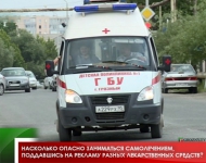 Насколько опасно заниматься самолечением, поддавшись на рекламу разных лекарственных средств?