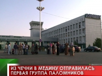 Из Чечни в Медину отправилась первая группа паломников 