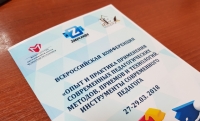 27-29 марта в Грозном состоится педагогическая конференция 