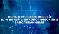 20 августа в Грозном состоится открытие детского центра онкологии и гематологии