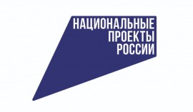 В Ачхой-Мартановском районе успешно реализуется национальный проект «Демография»