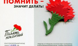 В России стартует ежегодная всероссийская благотворительная акция «Красная гвоздика»:
