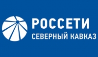 За 2019 год «Россети Северный Кавказ» пресекли хищения энергоресурса на сумму 303 млн рублей