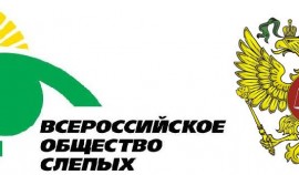 В Чеченской региональной организации Всероссийского общества слепых выявлены нарушения норм СанПиНа