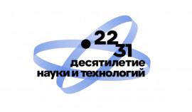 Десятилетие науки и технологий: Вклад советских ученых в годы Великой Отечественной войны