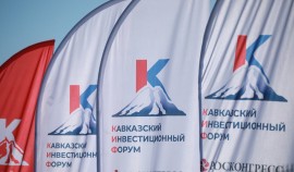 В МинВодах стартовал Кавказский инвестиционный форум 2026| грозный, чгтрк