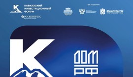 ДОМ.РФ снова стал официальным партнёром Кавказского инвестиционного форума