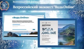 Современные гаджеты получат победители экоквеста «Вода.Онлайн» 2.0