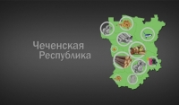 Чечню отнесли к регионам потенциального роста внутреннего валового продукта