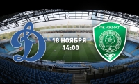 Матч "Динамо-Москва" - "Ахмат" состоится 18 ноября