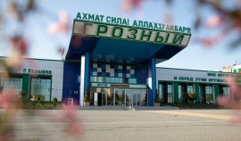 ЧР получит 7,5 млрд рублей на реконструкцию аэропорта в Грозном