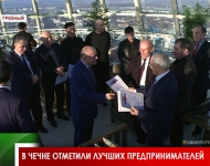 В Чечне отметили лучших предпринимателей 