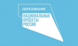 В России обсудили ход реализации нацпроекта 