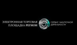 ЭТП «РЕГИОН» приглашет к участию во втором этапе образовательного проекта «Школа профессионалов»