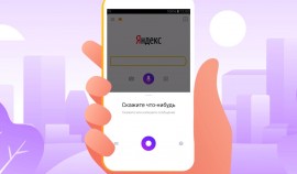 «Яндекс» обновил возможности «Алисы» в поисковом приложении