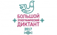 В Чечне напишут "Большой этнографический диктант"